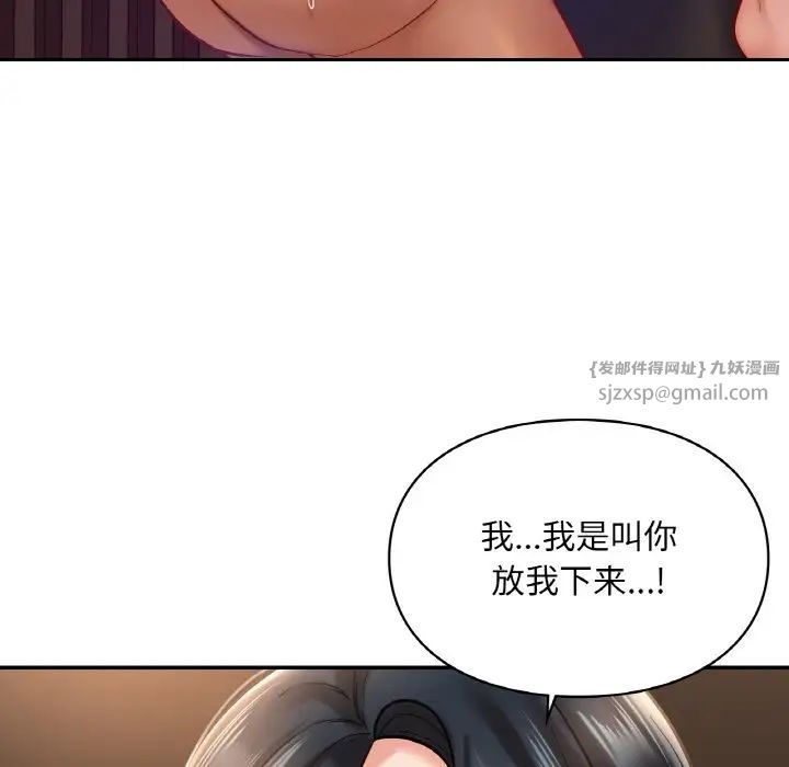 《爱的游乐园》漫画 第23話