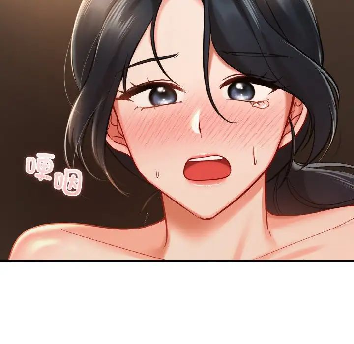 《爱的游乐园》漫画 第23話