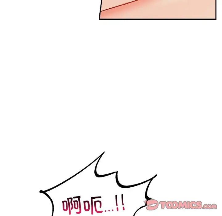 《爱的游乐园》漫画 第23話