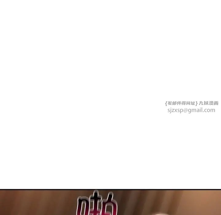 《爱的游乐园》漫画 第23話
