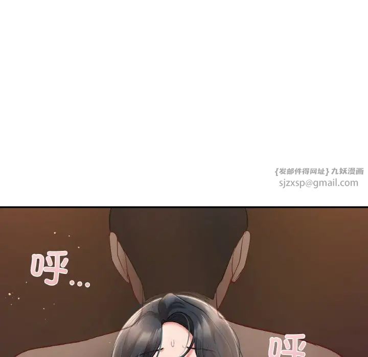 《爱的游乐园》漫画 第23話