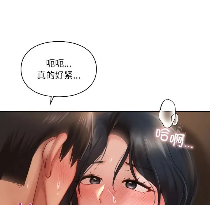 《爱的游乐园》漫画 第23話