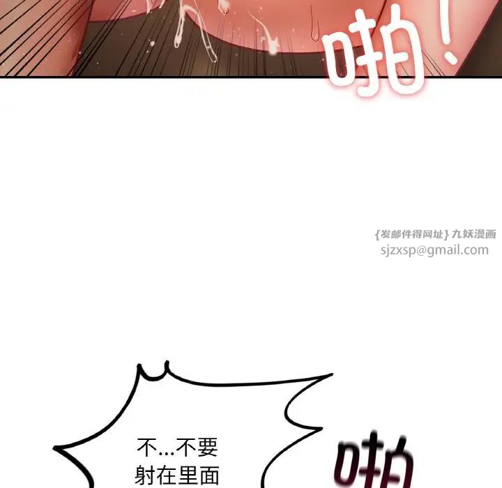 《爱的游乐园》漫画 第23話