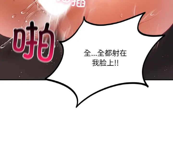 《爱的游乐园》漫画 第23話