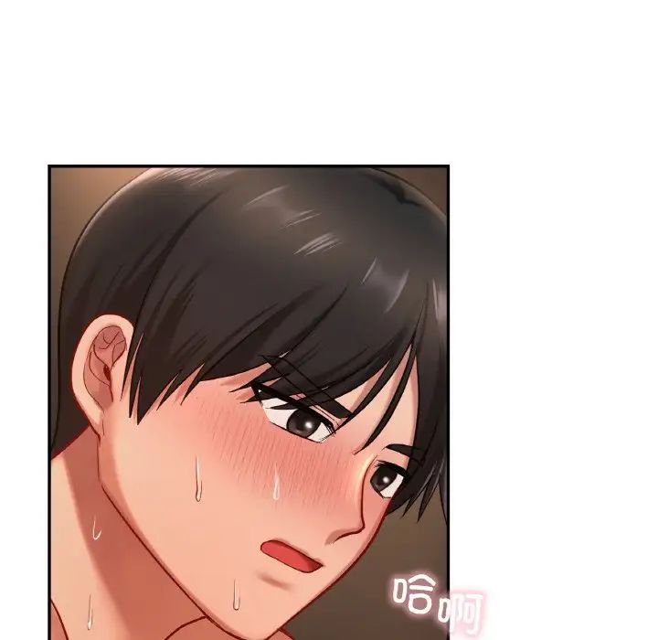 《爱的游乐园》漫画 第23話