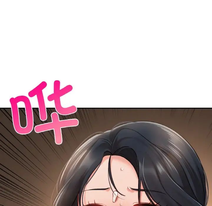《爱的游乐园》漫画 第23話