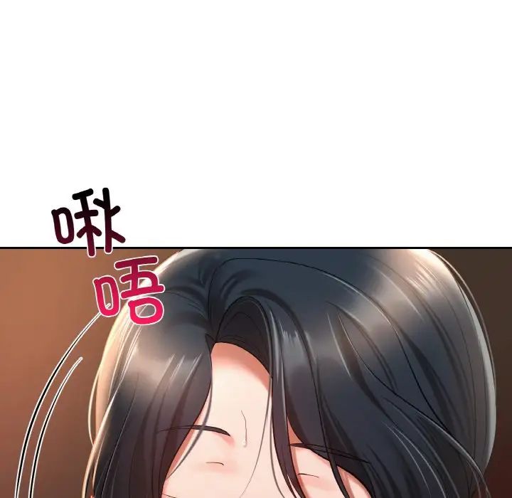 《爱的游乐园》漫画 第23話