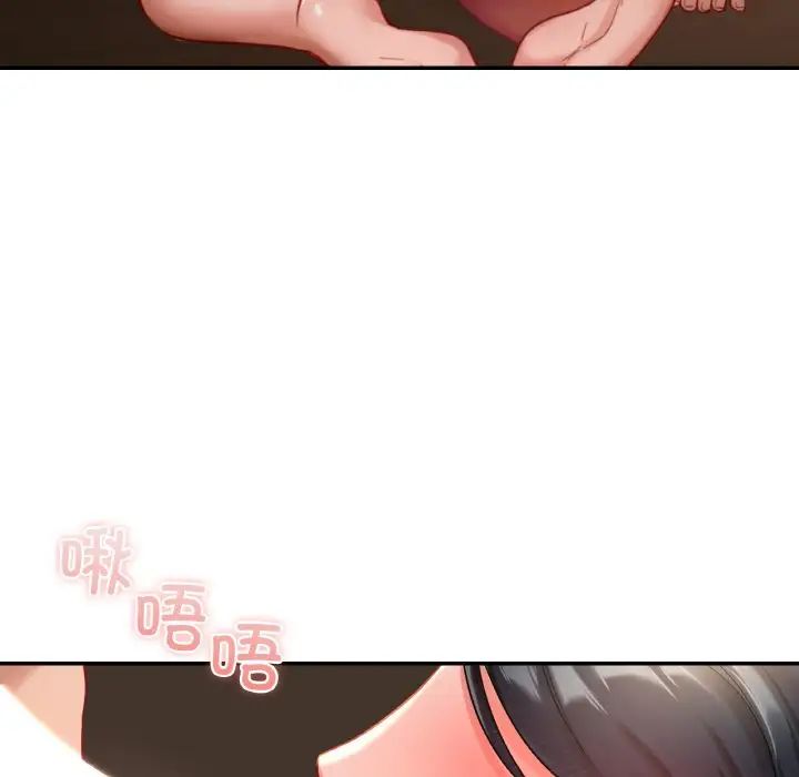 《爱的游乐园》漫画 第24話