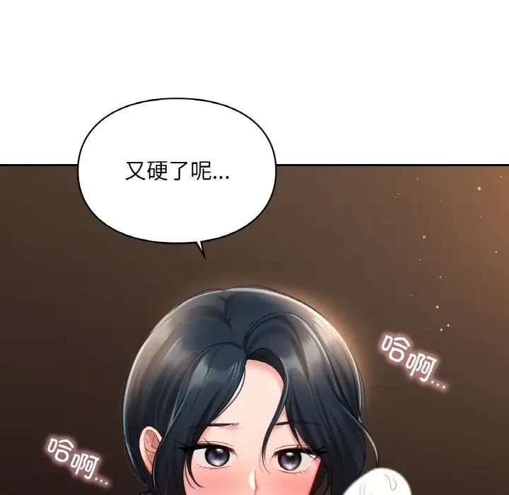 《爱的游乐园》漫画 第24話