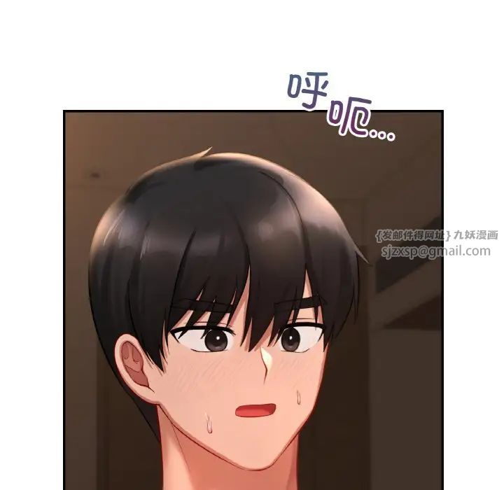 《爱的游乐园》漫画 第24話