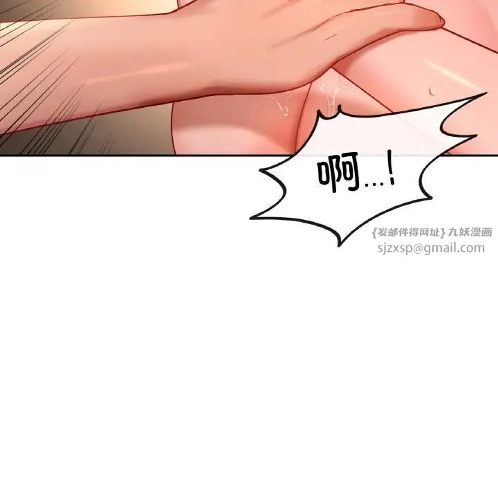 《爱的游乐园》漫画 第24話