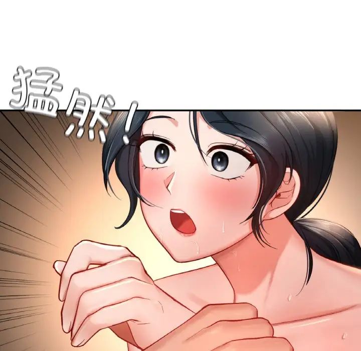 《爱的游乐园》漫画 第24話