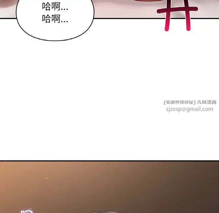 《爱的游乐园》漫画 第24話