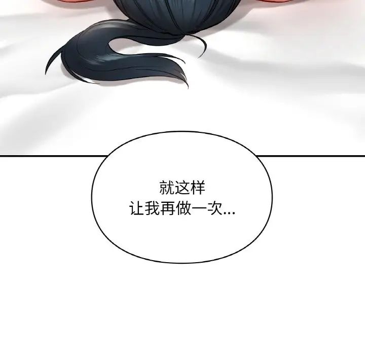 《爱的游乐园》漫画 第24話