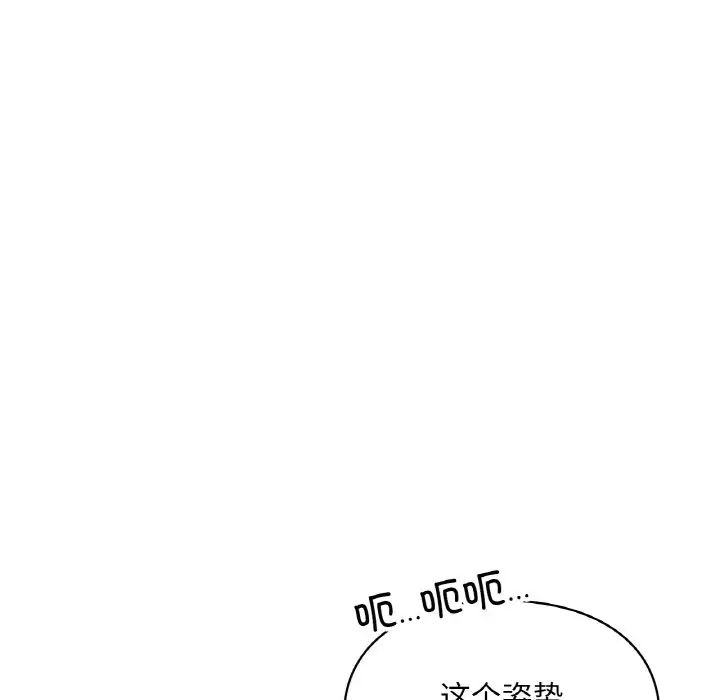 《爱的游乐园》漫画 第24話