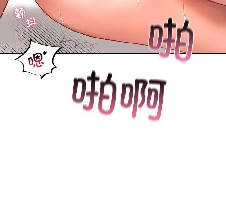 《爱的游乐园》漫画 第24話