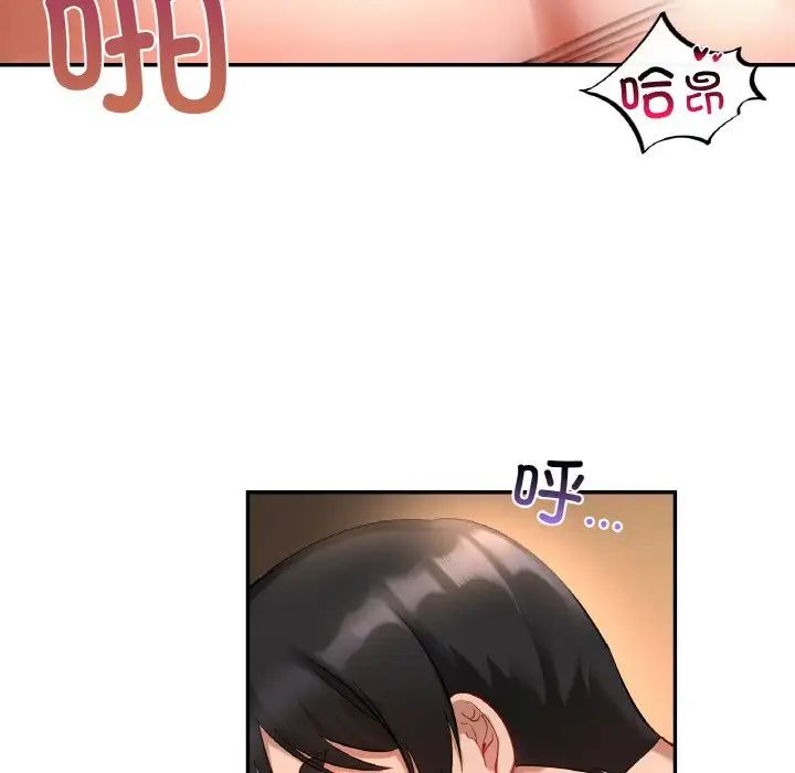 《爱的游乐园》漫画 第24話