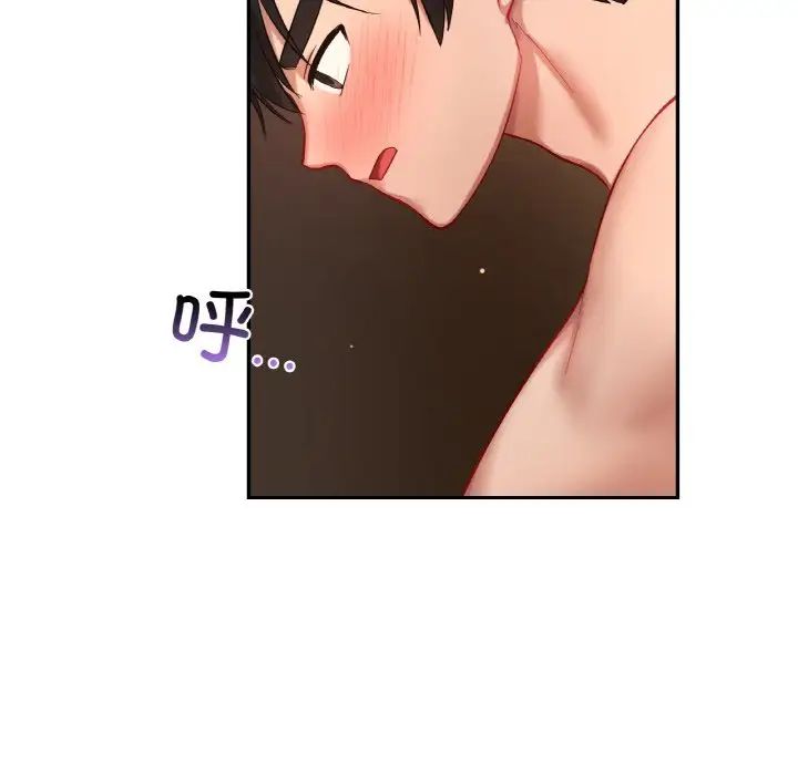 《爱的游乐园》漫画 第24話