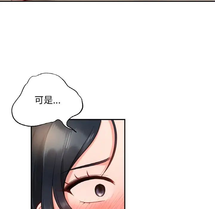 《爱的游乐园》漫画 第24話