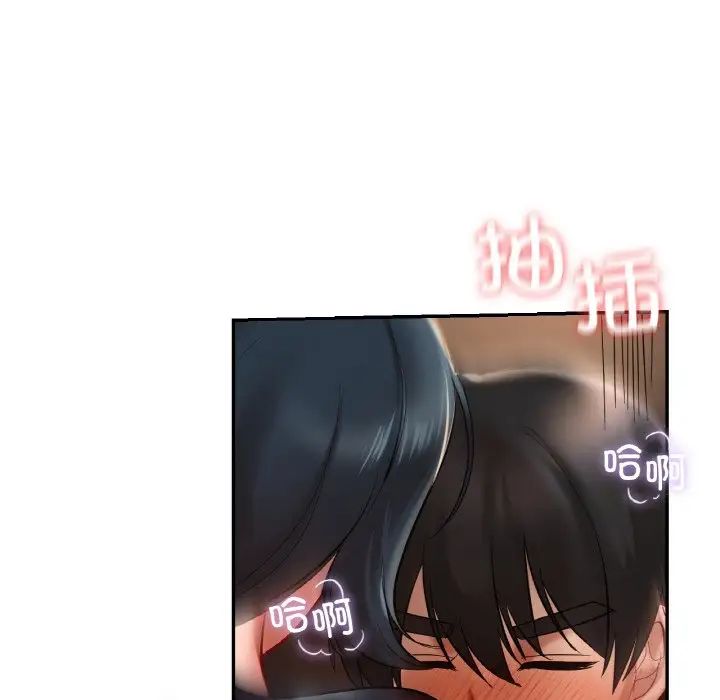 《爱的游乐园》漫画 第24話