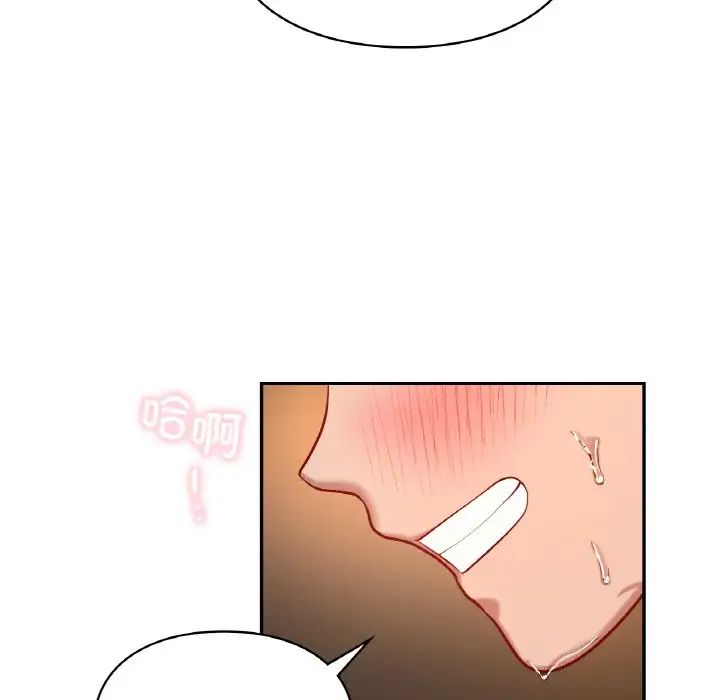 《爱的游乐园》漫画 第24話