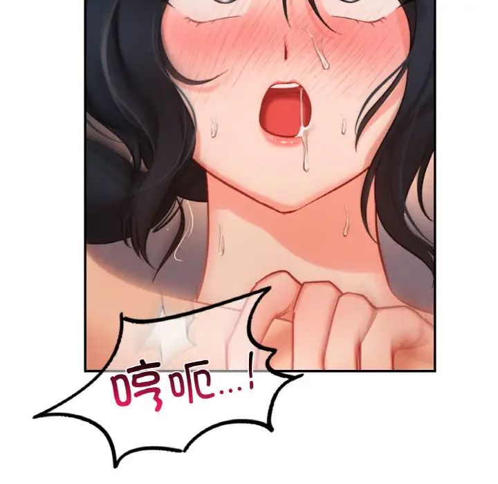 《爱的游乐园》漫画 第24話