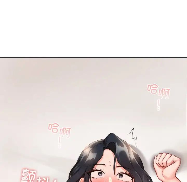 《爱的游乐园》漫画 第24話