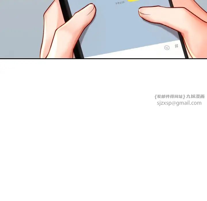 《爱的游乐园》漫画 第24話