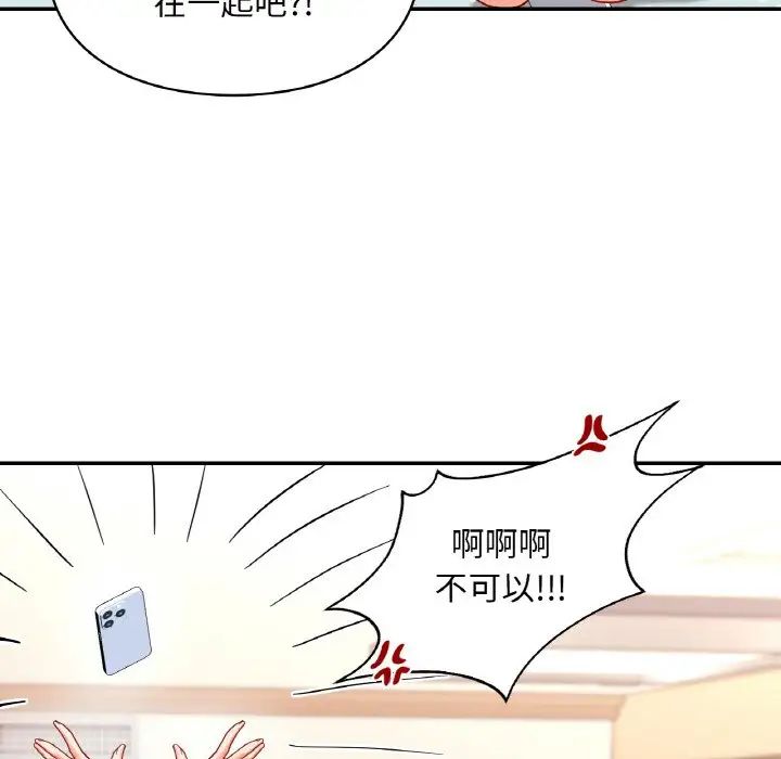 《爱的游乐园》漫画 第24話