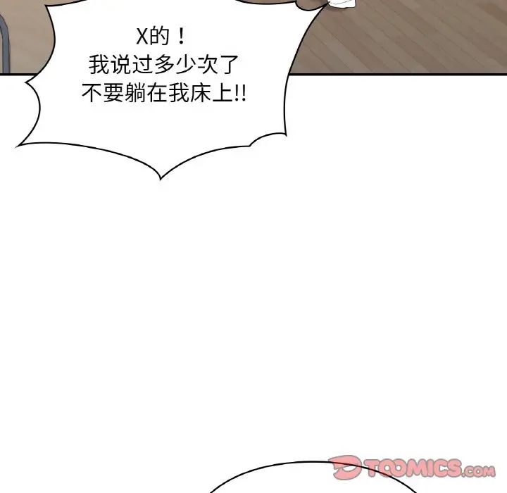 《爱的游乐园》漫画 第24話