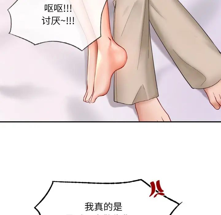 《爱的游乐园》漫画 第24話