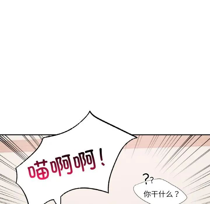 《爱的游乐园》漫画 第24話