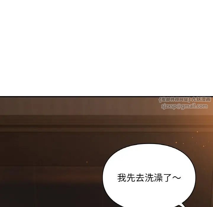 《爱的游乐园》漫画 第24話