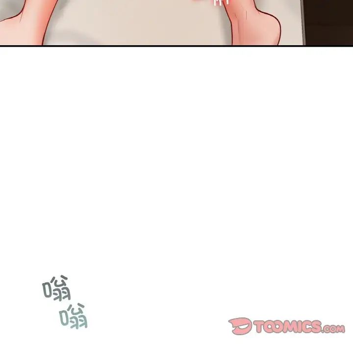 《爱的游乐园》漫画 第25話
