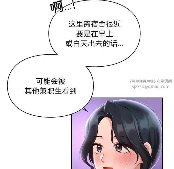 《爱的游乐园》漫画 第25話