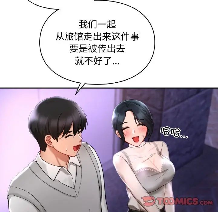 《爱的游乐园》漫画 第25話