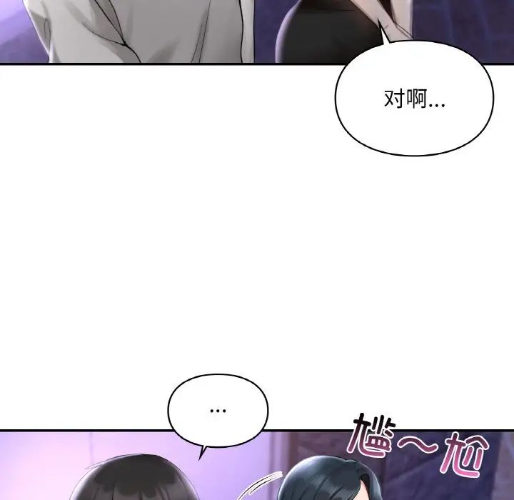 《爱的游乐园》漫画 第25話