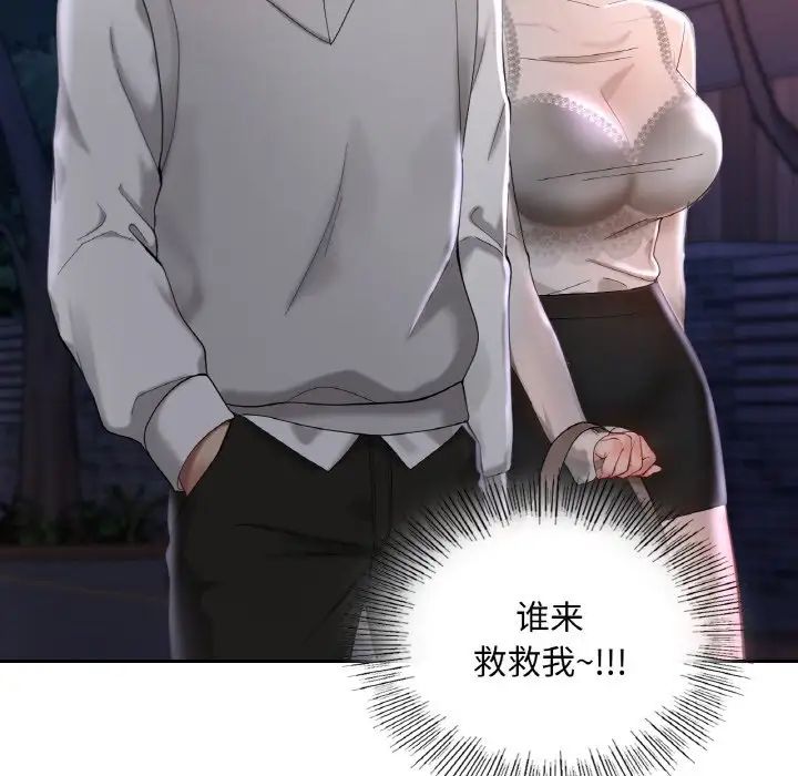 《爱的游乐园》漫画 第25話