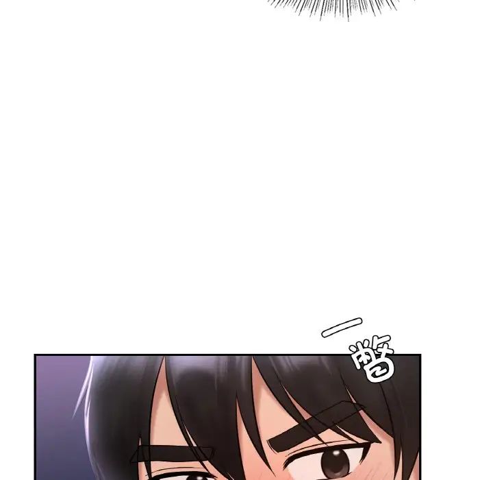 《爱的游乐园》漫画 第25話