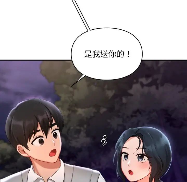 《爱的游乐园》漫画 第25話