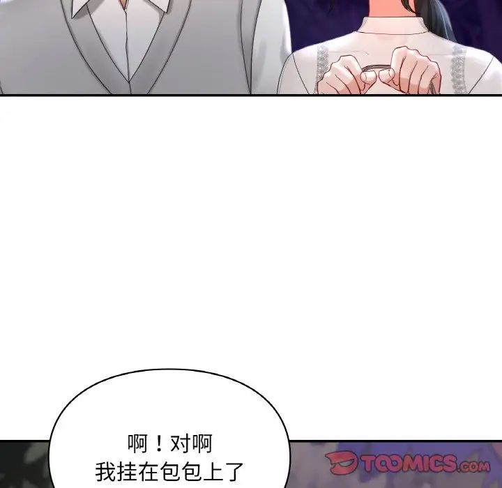 《爱的游乐园》漫画 第25話