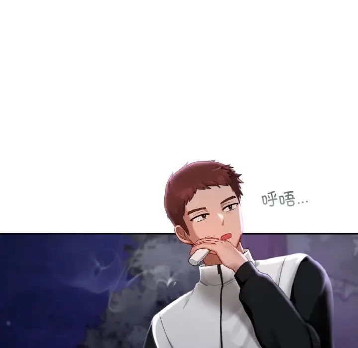 《爱的游乐园》漫画 第25話