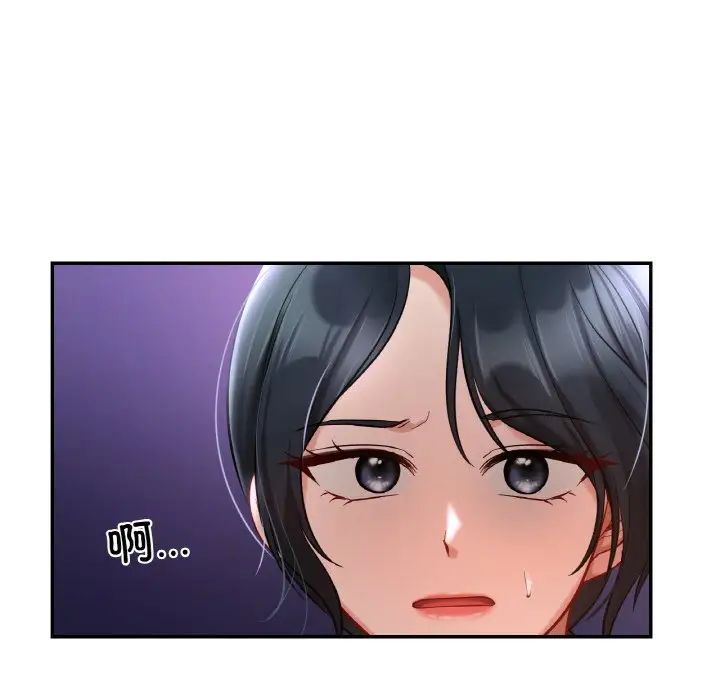 《爱的游乐园》漫画 第25話