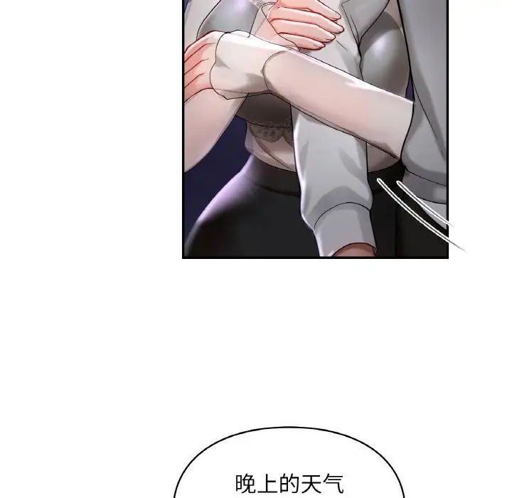 《爱的游乐园》漫画 第25話