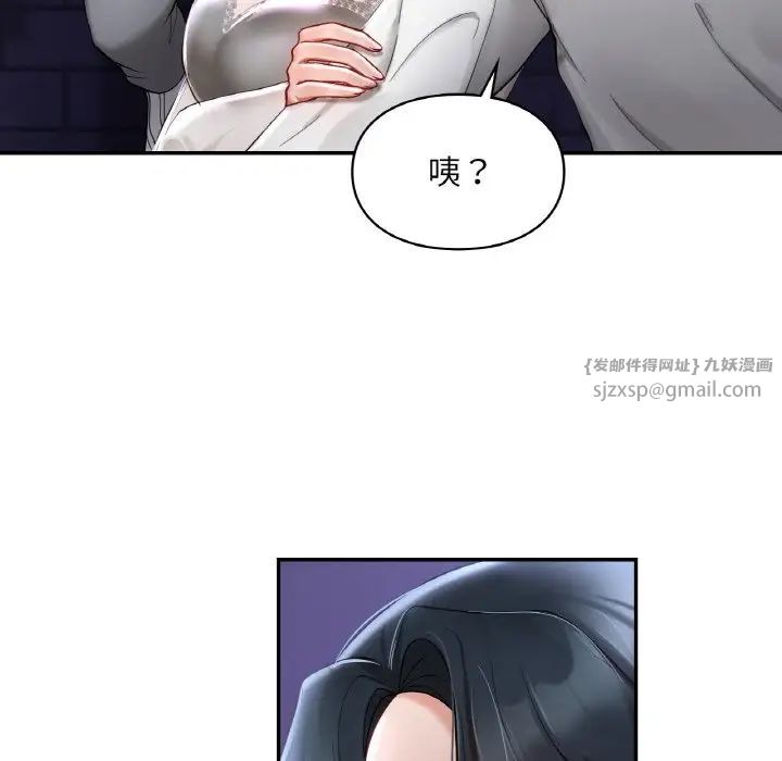 《爱的游乐园》漫画 第25話