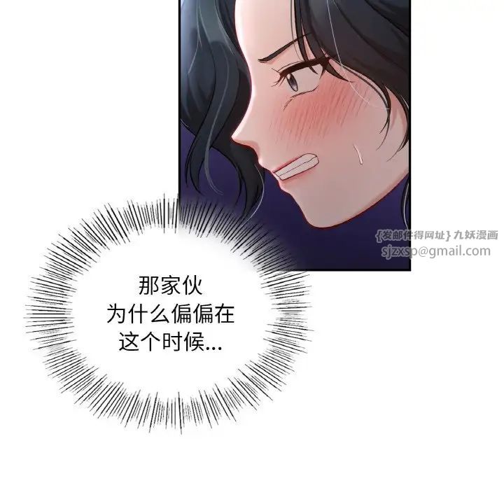 《爱的游乐园》漫画 第25話