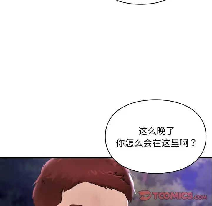 《爱的游乐园》漫画 第25話