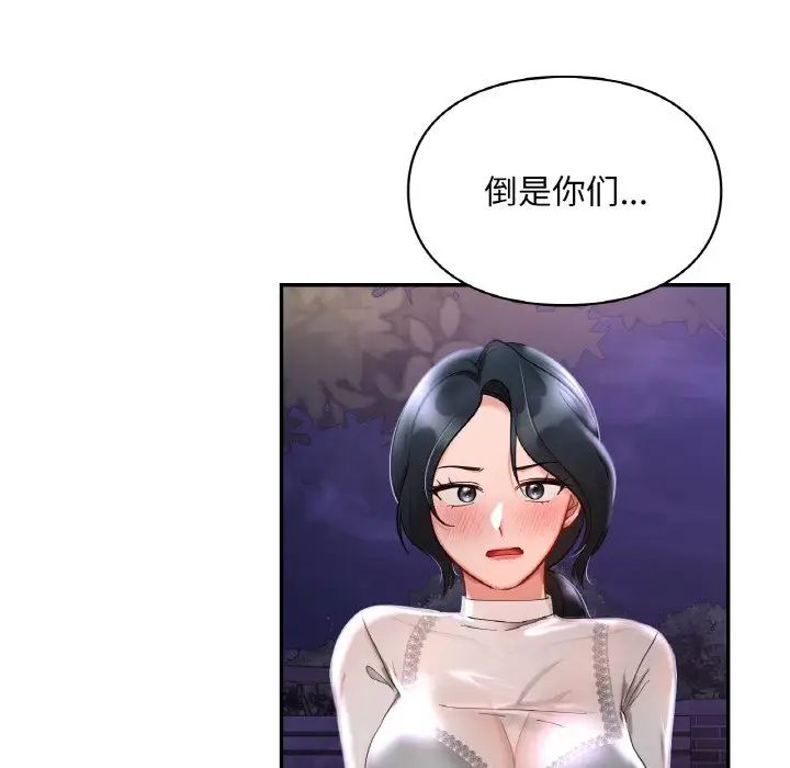 《爱的游乐园》漫画 第25話
