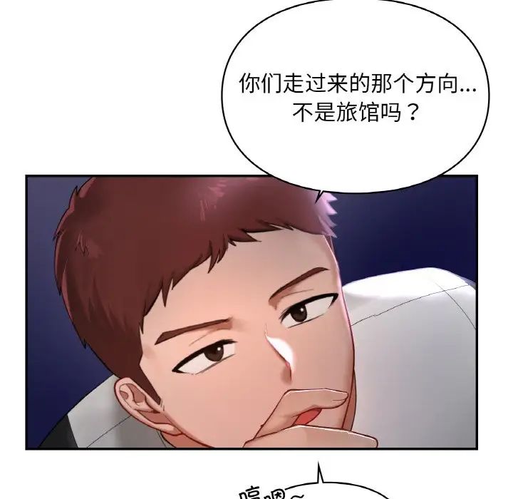 《爱的游乐园》漫画 第25話