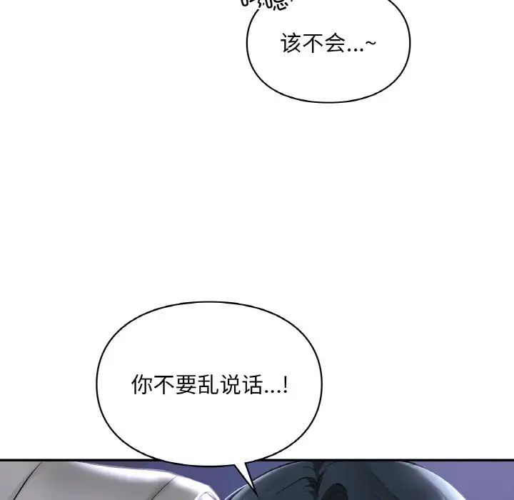 《爱的游乐园》漫画 第25話